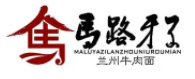 马路牙子牛肉面加盟logo