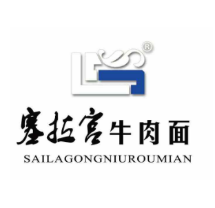 塞拉宫牛肉面加盟logo