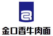 金口香牛肉面加盟logo