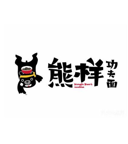 熊样功夫面加盟logo