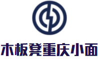 木板凳重庆小面加盟logo