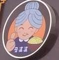 晋婆婆刀削面面馆加盟logo