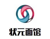 状元面馆加盟logo