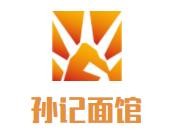 孙记面馆加盟logo