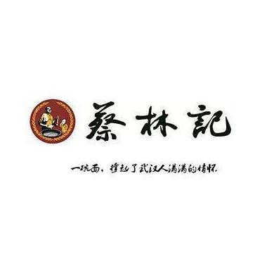 蔡林记热干面加盟logo