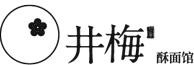井梅故里酥面馆加盟logo