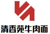 清香苑牛肉面加盟logo