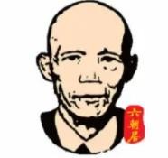 六朝居老面馆加盟logo