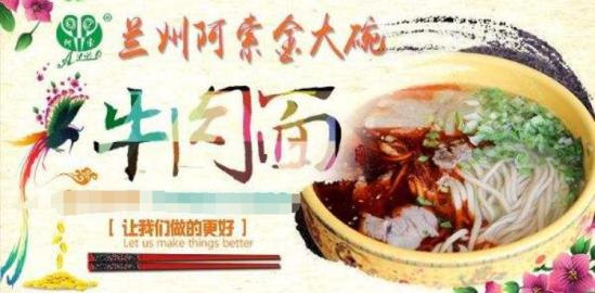 金大碗牛肉面加盟产品图片