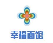 幸福面馆加盟logo