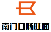 贵阳市南门口肠旺面加盟logo