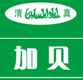 加贝拉面加盟logo
