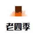 老四季抻面馆加盟logo