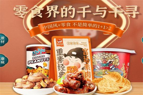 零食仟寻加盟产品图片