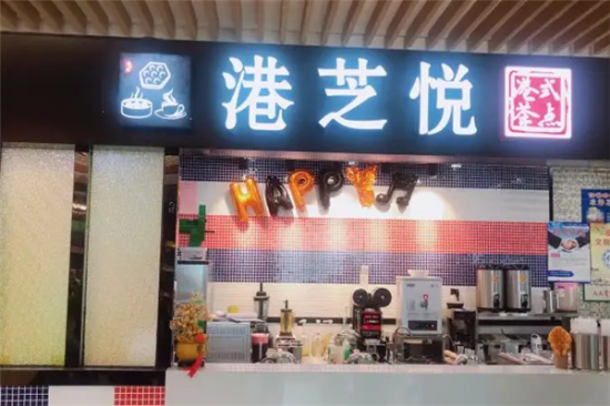 TeaVB港芝悦港式茶餐厅加盟产品图片