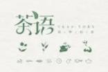 七星茶语公社加盟logo