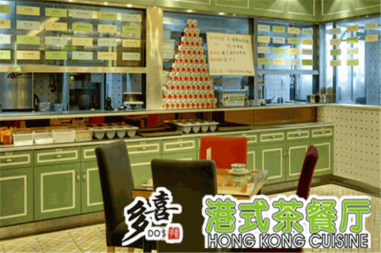 多喜港式茶餐厅加盟产品图片