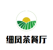 细凤茶餐厅加盟logo