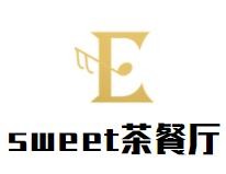 sweet茶餐厅加盟logo