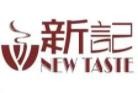 新记茶餐厅加盟logo