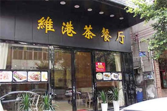 维港茶餐厅加盟产品图片