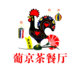 葡京茶餐厅加盟logo