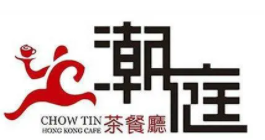 潮庭港式茶餐厅加盟logo