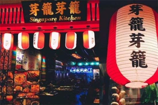 芽笼芽笼新加坡餐厅加盟产品图片