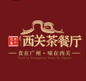 老西关茶餐厅加盟logo