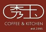 秀玉茶餐厅加盟logo