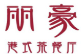 丽豪港式茶餐厅加盟logo