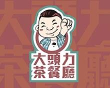 大头力茶餐厅加盟logo