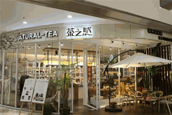 茶之然城市茶餐厅加盟产品图片