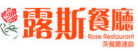 露斯港式茶餐厅加盟logo