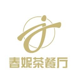 春妮茶餐厅加盟logo