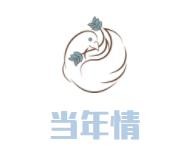 当年情茶餐厅加盟logo