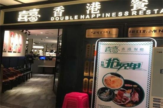 喜喜港式茶餐厅加盟产品图片