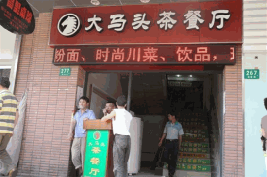 大马头茶餐厅加盟产品图片