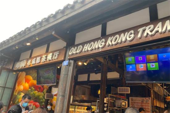叮叮车老香港茶餐厅加盟产品图片
