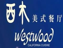 西木美式餐厅加盟logo