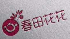 春田花花茶餐厅加盟logo