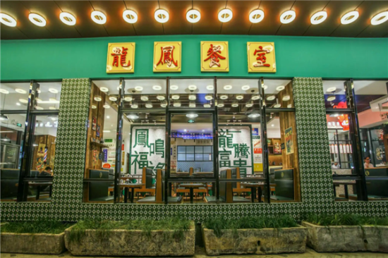 龙凤餐室茶餐厅加盟产品图片