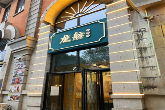 龙舫茶餐厅加盟产品图片