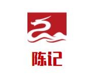 陈记烧鹅茶餐厅加盟logo