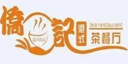 侨记茶餐厅加盟logo