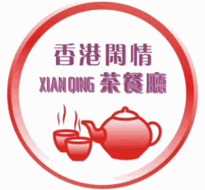 香港闲情茶餐厅加盟logo