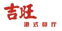 吉旺港式茶餐厅加盟logo