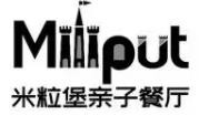 米粒堡亲子餐厅加盟logo
