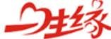 一生缘豆干加盟logo