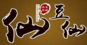 仙豆仙花生豆腐加盟logo